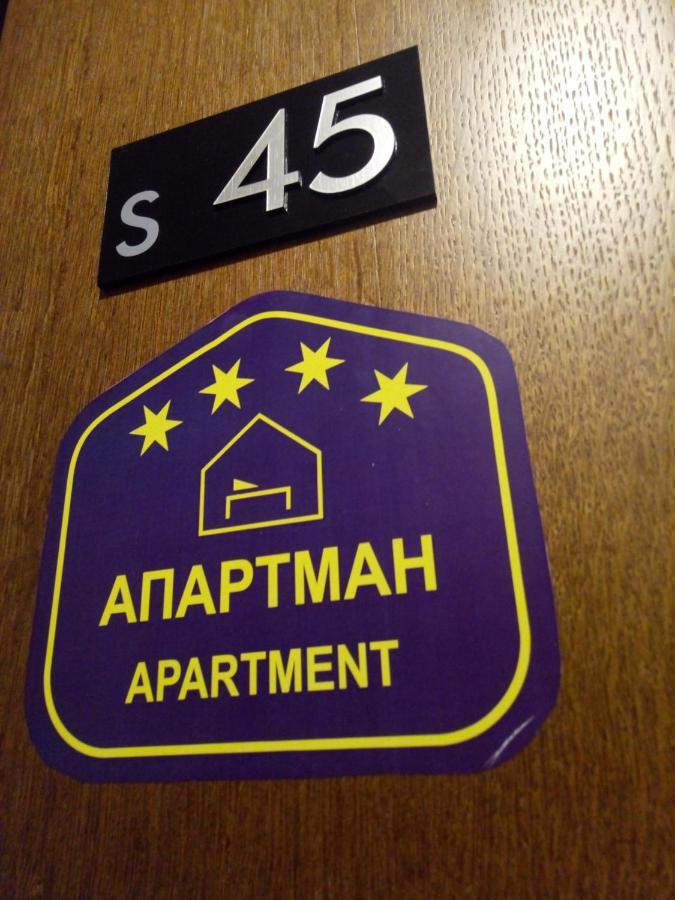 Silja Kopaonik S45 Milmari Apartamento Exterior foto